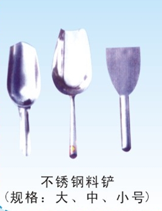不锈钢料铲