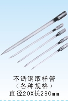 不锈钢取样管
