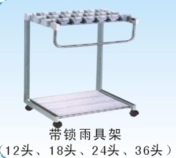 带锁雨具架