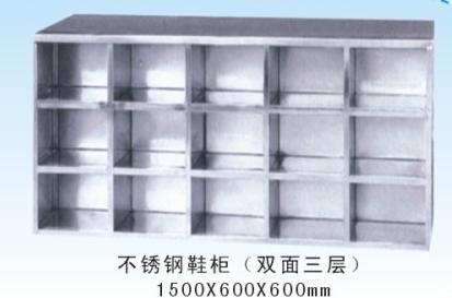不锈鞋柜