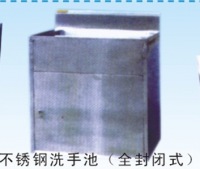 不锈钢池手池（全封闭式）