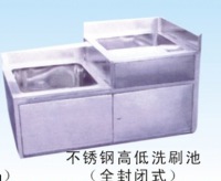 不锈钢高低洗刷池（全封闭式）