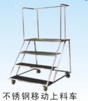不锈钢移动上料车